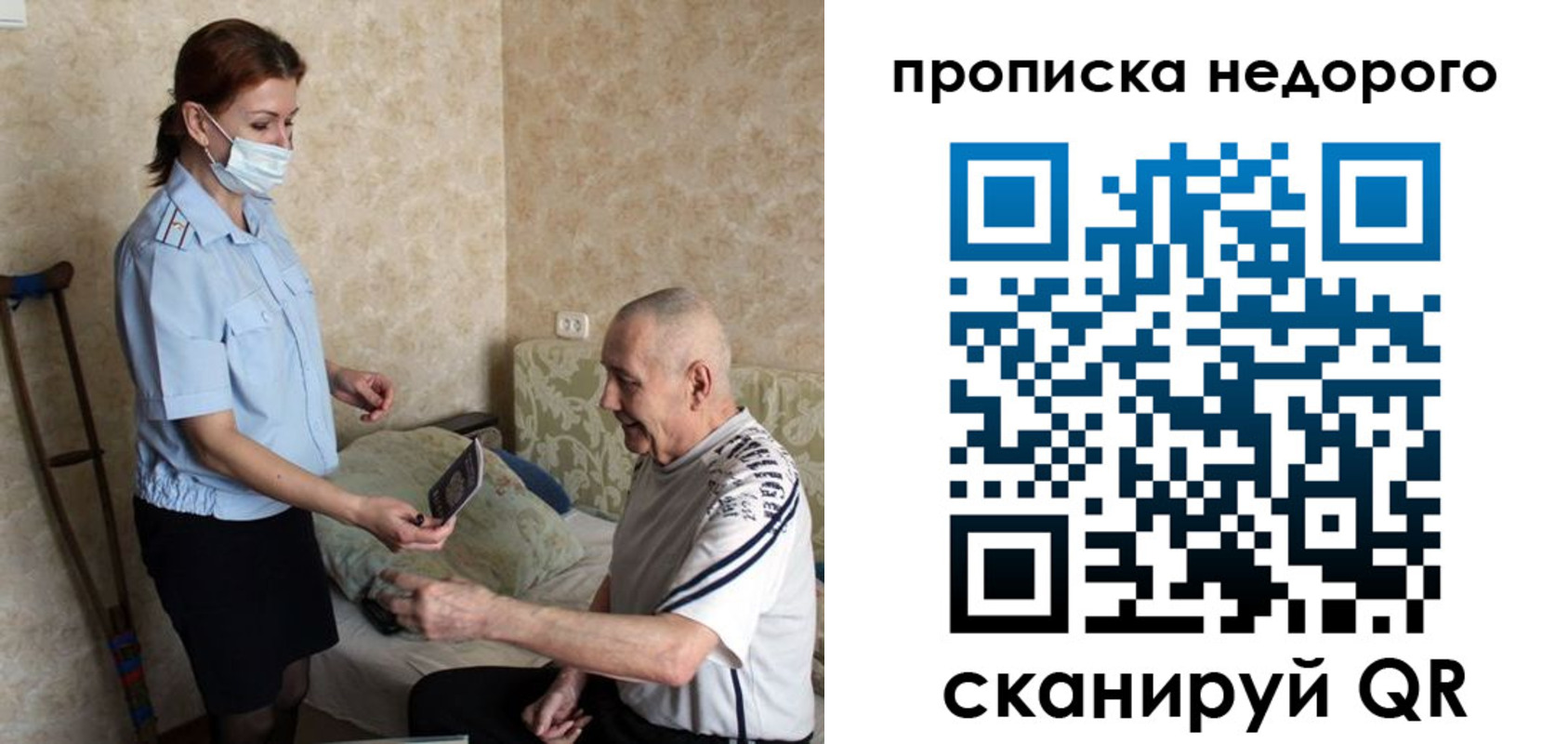 прописка иностранных граждан в Уссурийске