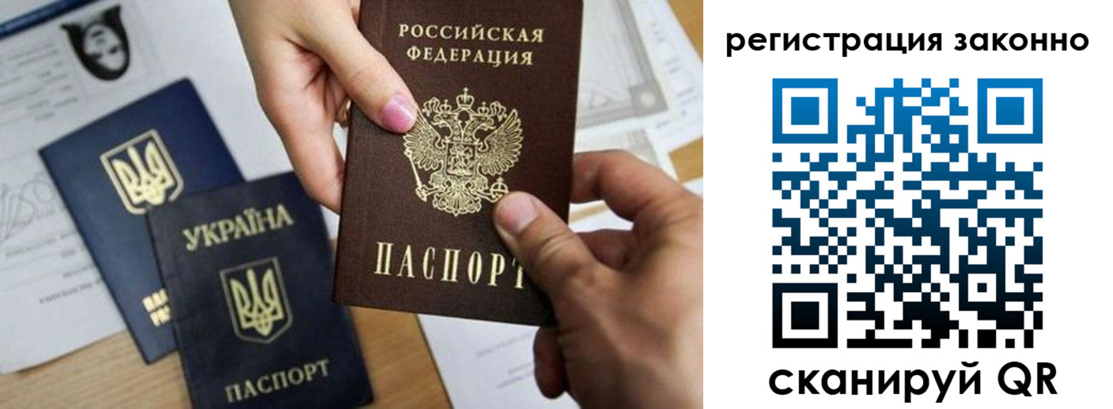 временная регистрация для школы в Уссурийске